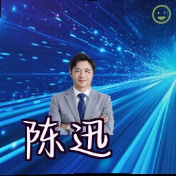 陈迅