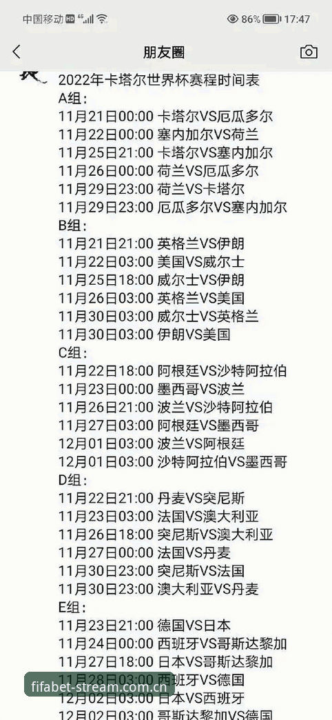 2026世界杯实时比分完整指南：从入门到精通的观赛体验